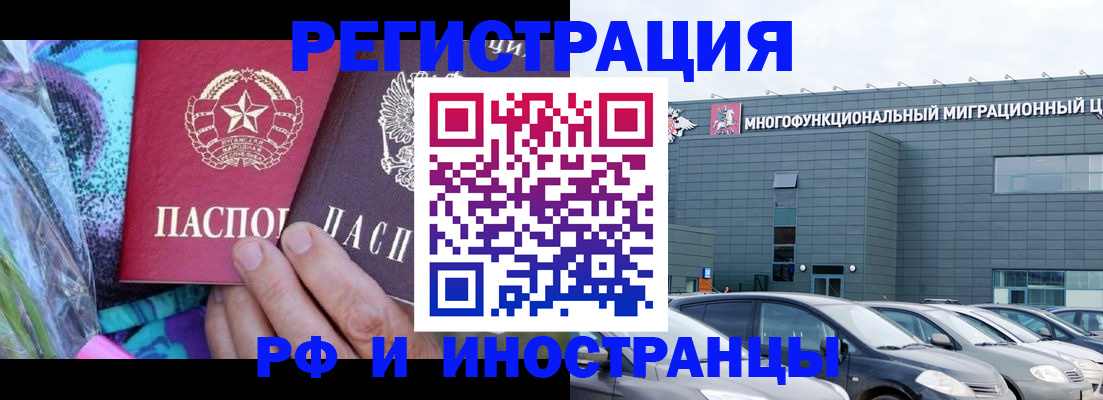 временная регистрация для школы в Радужном