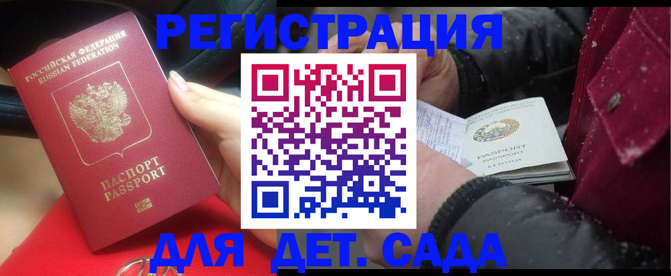прописка в квартире в Радужном