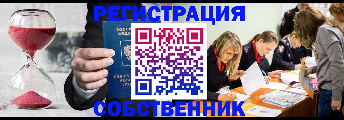 прописка для военкомата в Радужном