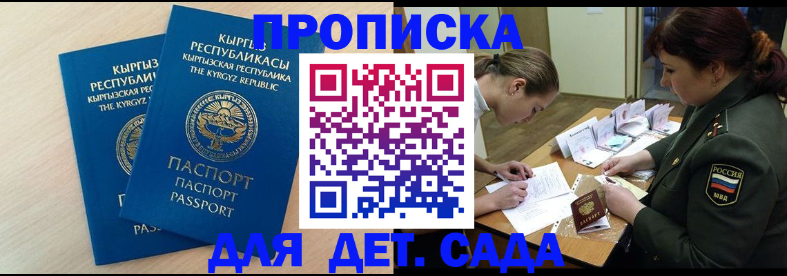 временная регистрация адрес в Радужном