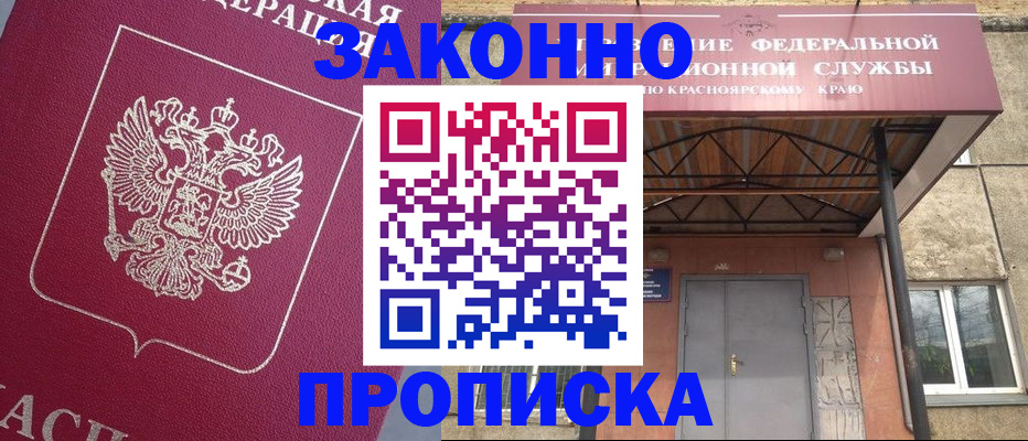 временная регистрация адрес в Радужном