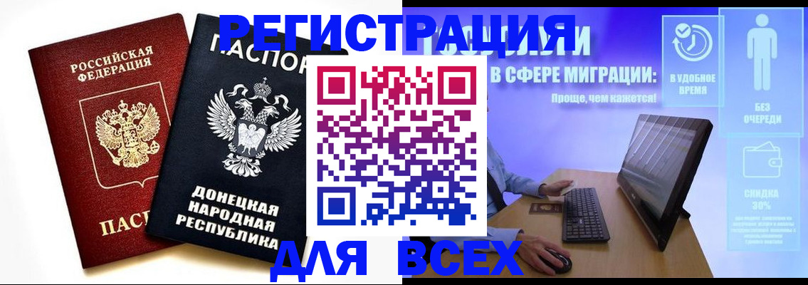 прописка для школы в Радужном