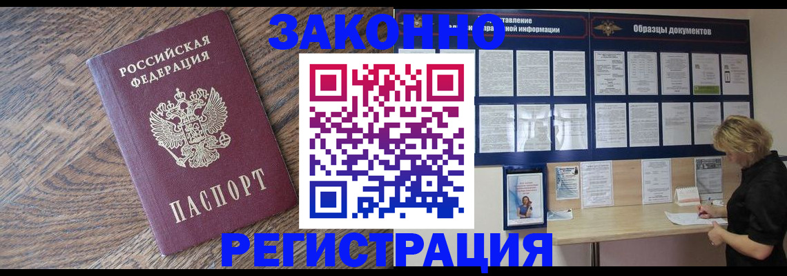 временная регистрация поиск в Радужном